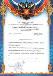 Городская аварийно-ремонтная служба Воронеж